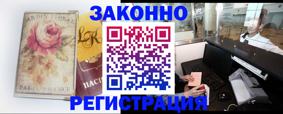 регистрация для школы в Белогорске