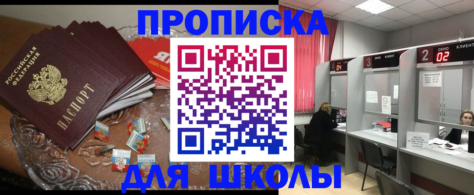 временная регистрация гарантия в Белогорске