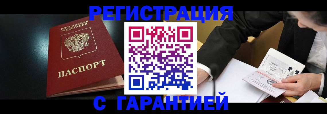 регистрация для дет. сада в Белогорске