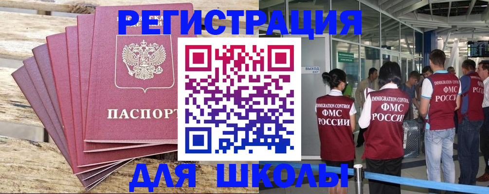 временная регистрация законно в Белогорске